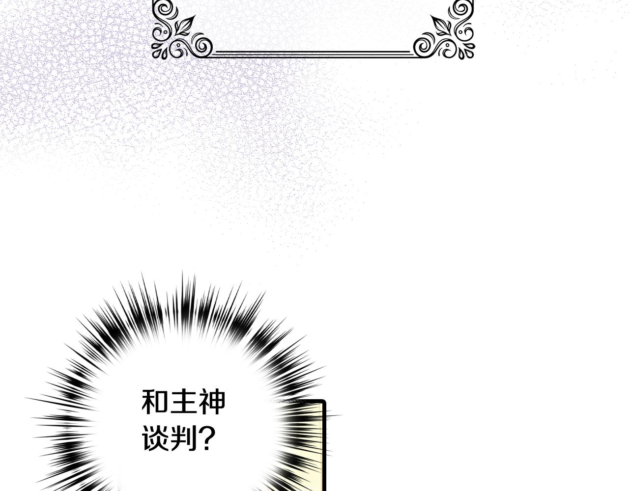 《情人节之吻》漫画最新章节第78话 公主不见了免费下拉式在线观看章节第【71】张图片