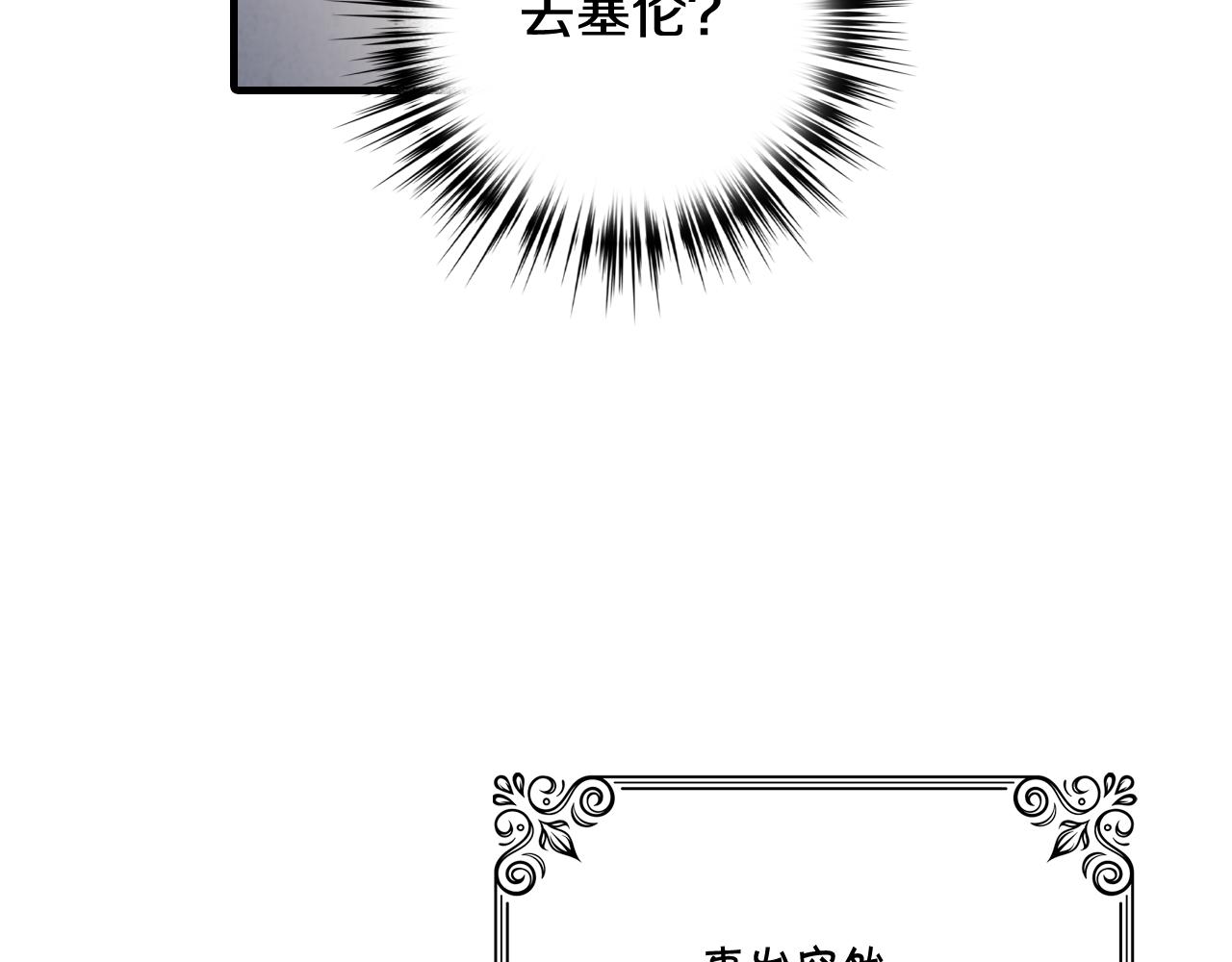 《情人节之吻》漫画最新章节第78话 公主不见了免费下拉式在线观看章节第【73】张图片