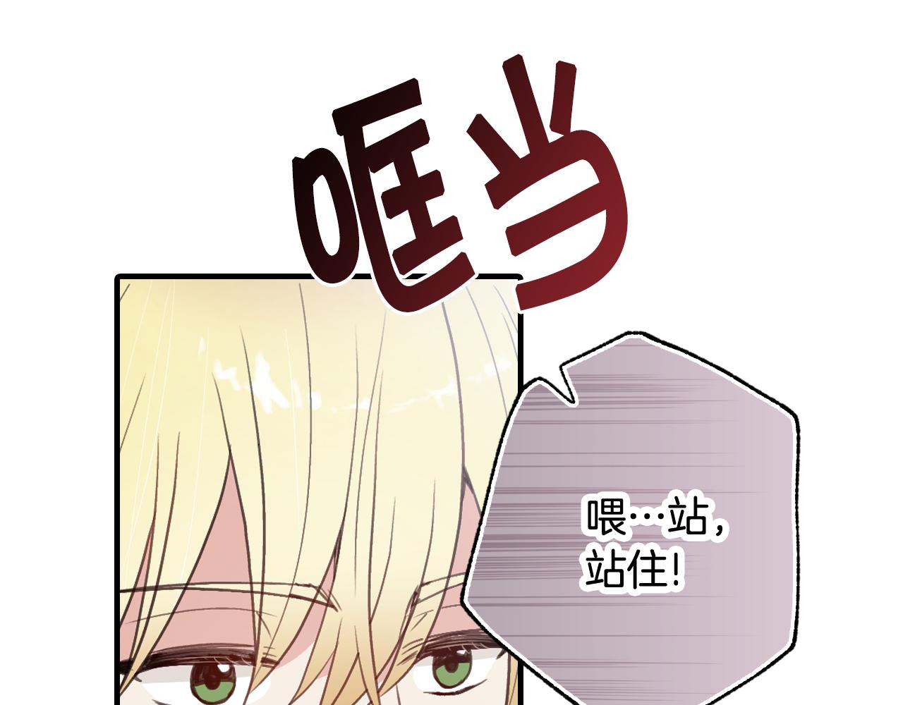 《情人节之吻》漫画最新章节第78话 公主不见了免费下拉式在线观看章节第【8】张图片