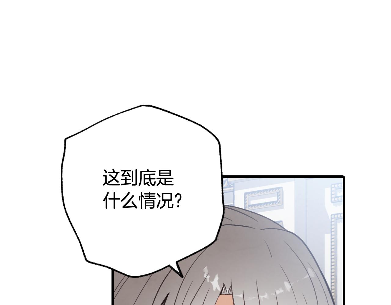 《情人节之吻》漫画最新章节第78话 公主不见了免费下拉式在线观看章节第【84】张图片