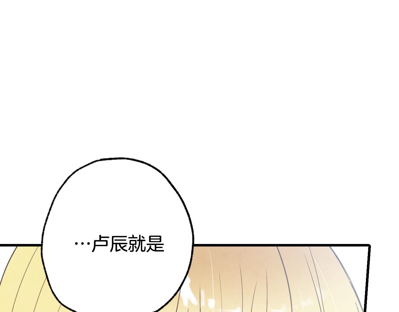 《情人节之吻》漫画最新章节第78话 公主不见了免费下拉式在线观看章节第【91】张图片