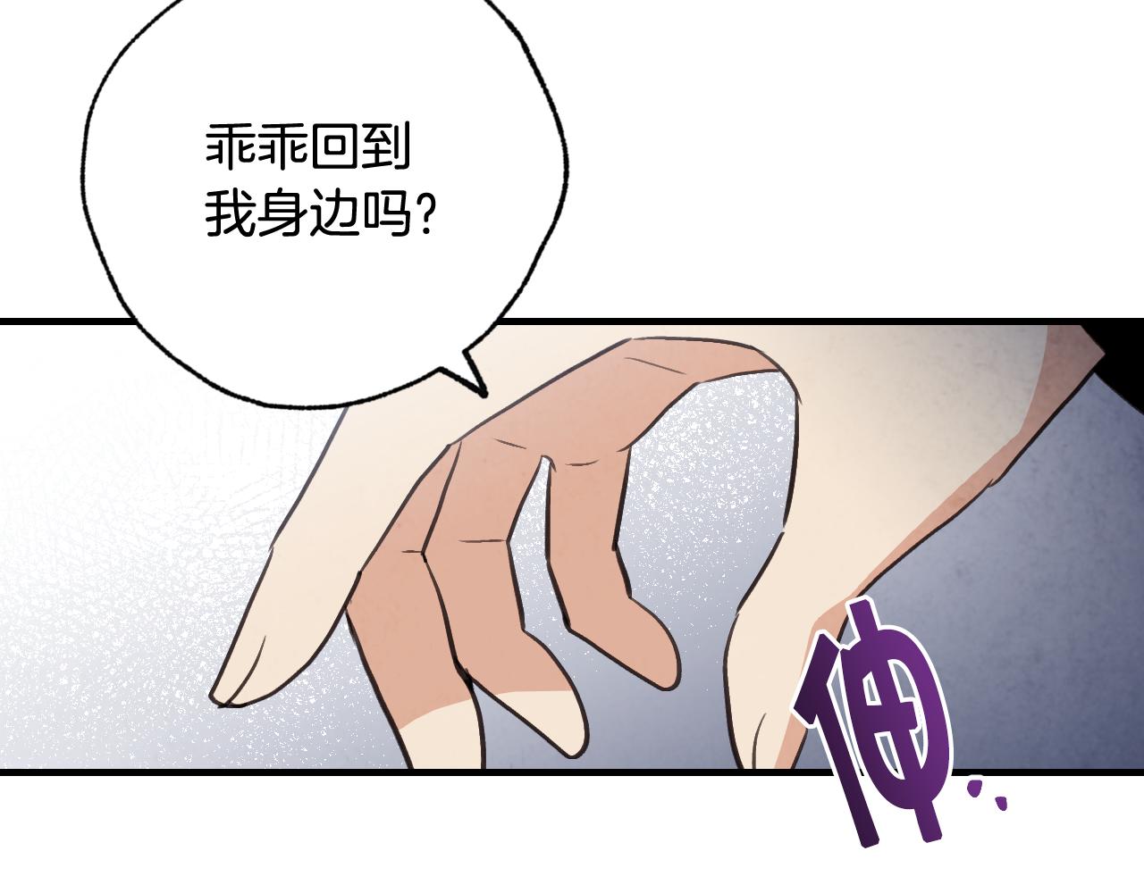 《情人节之吻》漫画最新章节第79话 娶你为妻免费下拉式在线观看章节第【11】张图片