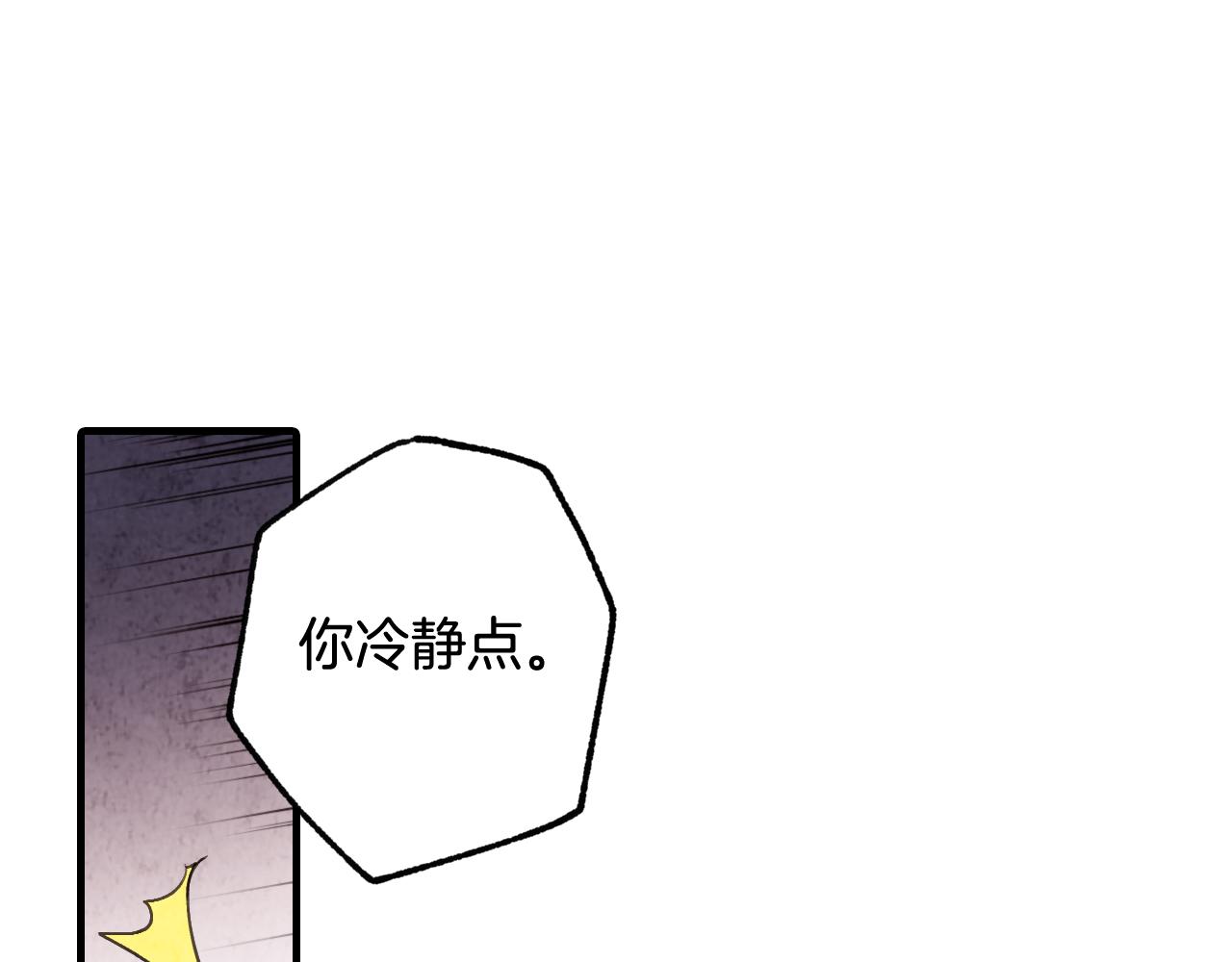 《情人节之吻》漫画最新章节第79话 娶你为妻免费下拉式在线观看章节第【110】张图片