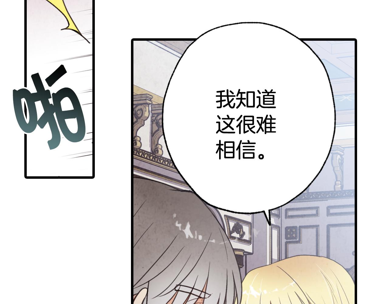 《情人节之吻》漫画最新章节第79话 娶你为妻免费下拉式在线观看章节第【111】张图片