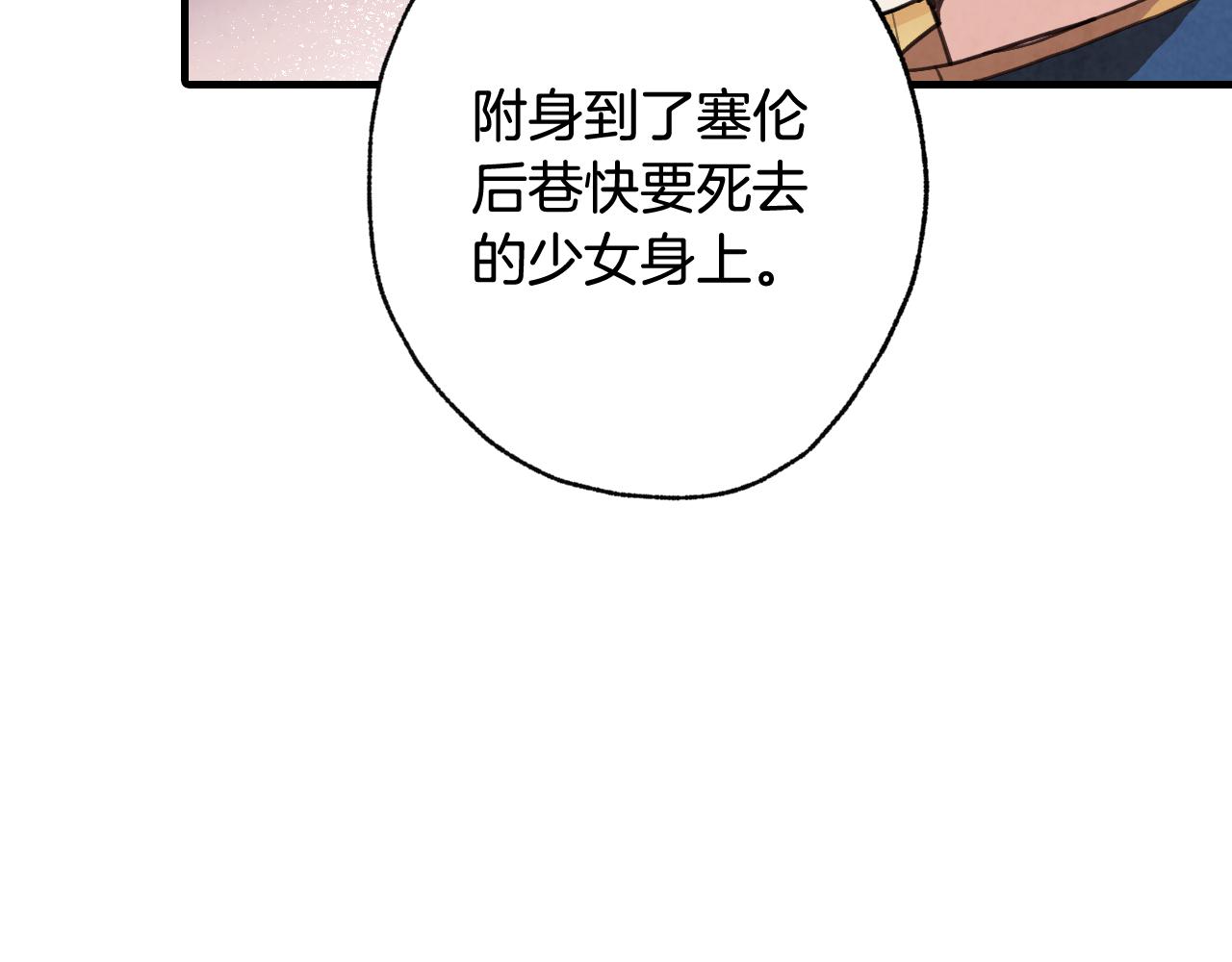 《情人节之吻》漫画最新章节第79话 娶你为妻免费下拉式在线观看章节第【115】张图片