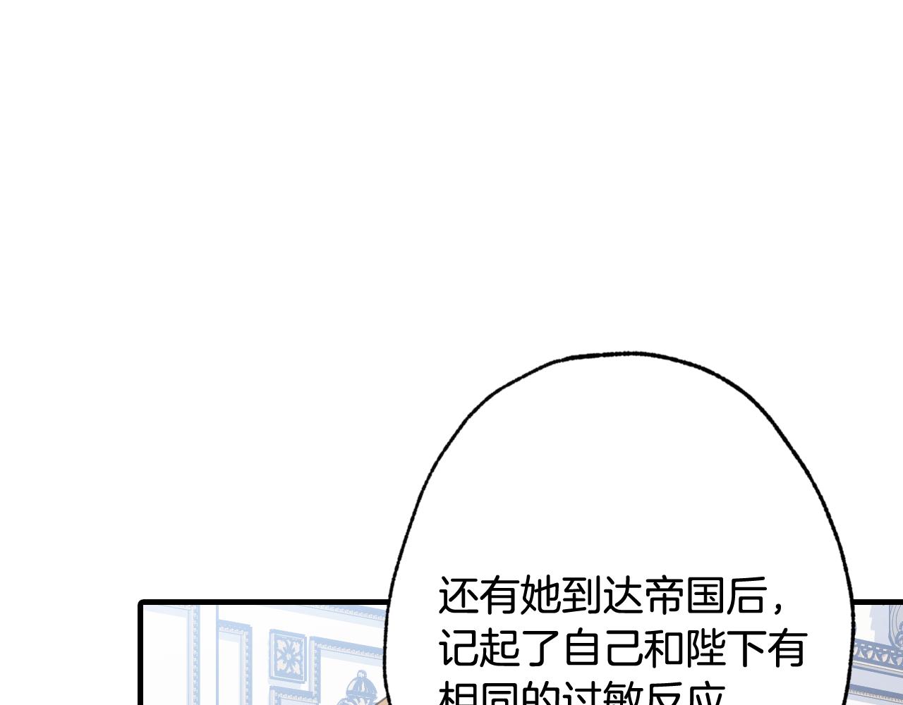 《情人节之吻》漫画最新章节第79话 娶你为妻免费下拉式在线观看章节第【124】张图片