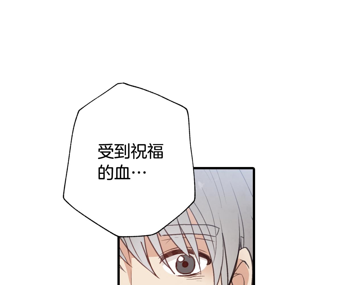 《情人节之吻》漫画最新章节第79话 娶你为妻免费下拉式在线观看章节第【127】张图片