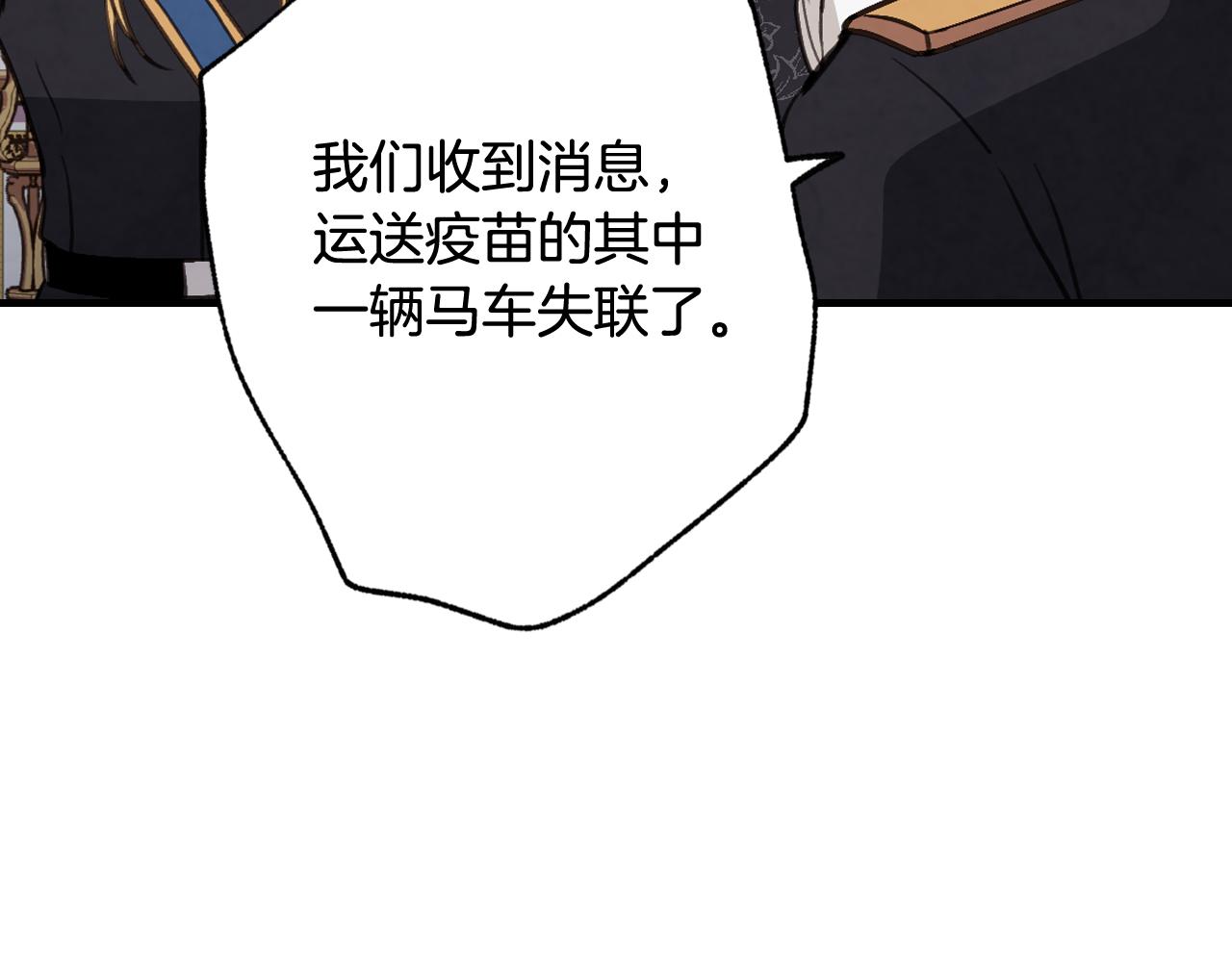 《情人节之吻》漫画最新章节第79话 娶你为妻免费下拉式在线观看章节第【135】张图片