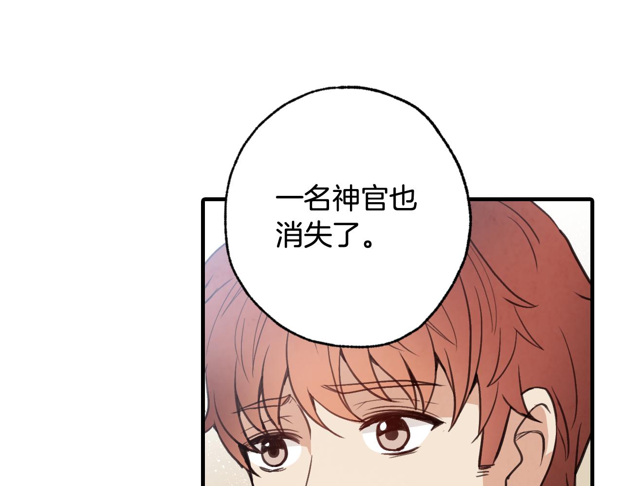 《情人节之吻》漫画最新章节第79话 娶你为妻免费下拉式在线观看章节第【136】张图片