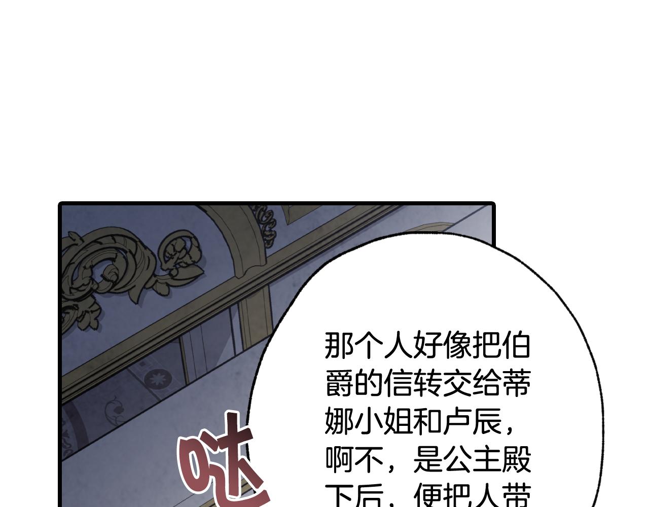 《情人节之吻》漫画最新章节第79话 娶你为妻免费下拉式在线观看章节第【139】张图片