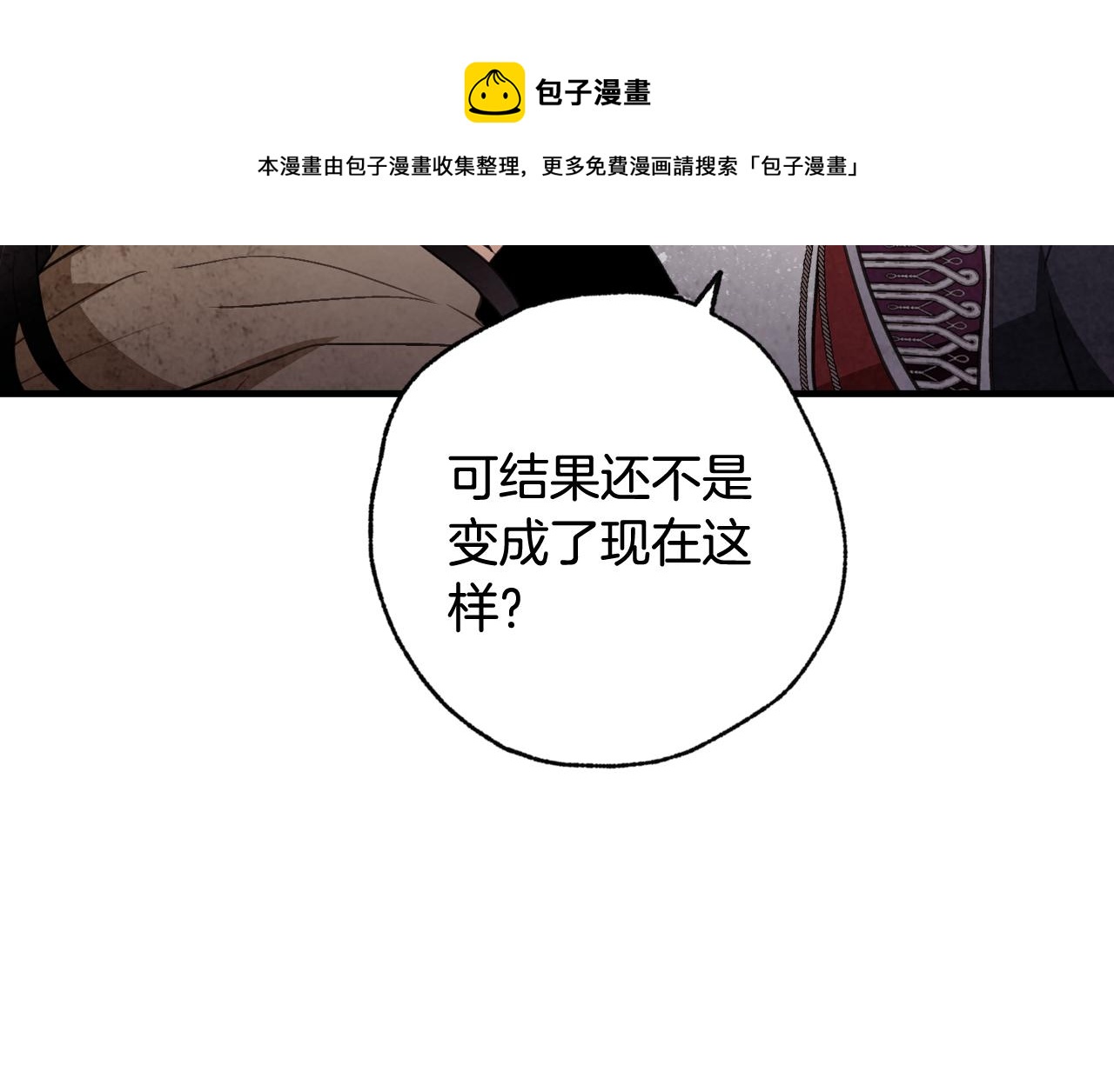 《情人节之吻》漫画最新章节第79话 娶你为妻免费下拉式在线观看章节第【14】张图片