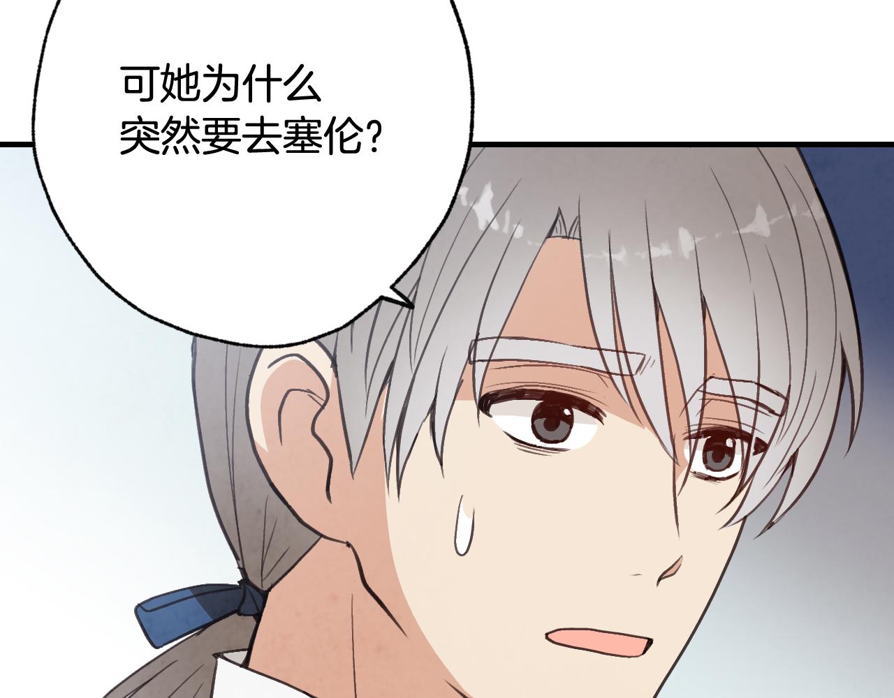 《情人节之吻》漫画最新章节第79话 娶你为妻免费下拉式在线观看章节第【142】张图片