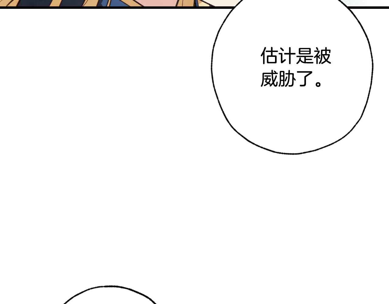 《情人节之吻》漫画最新章节第79话 娶你为妻免费下拉式在线观看章节第【145】张图片