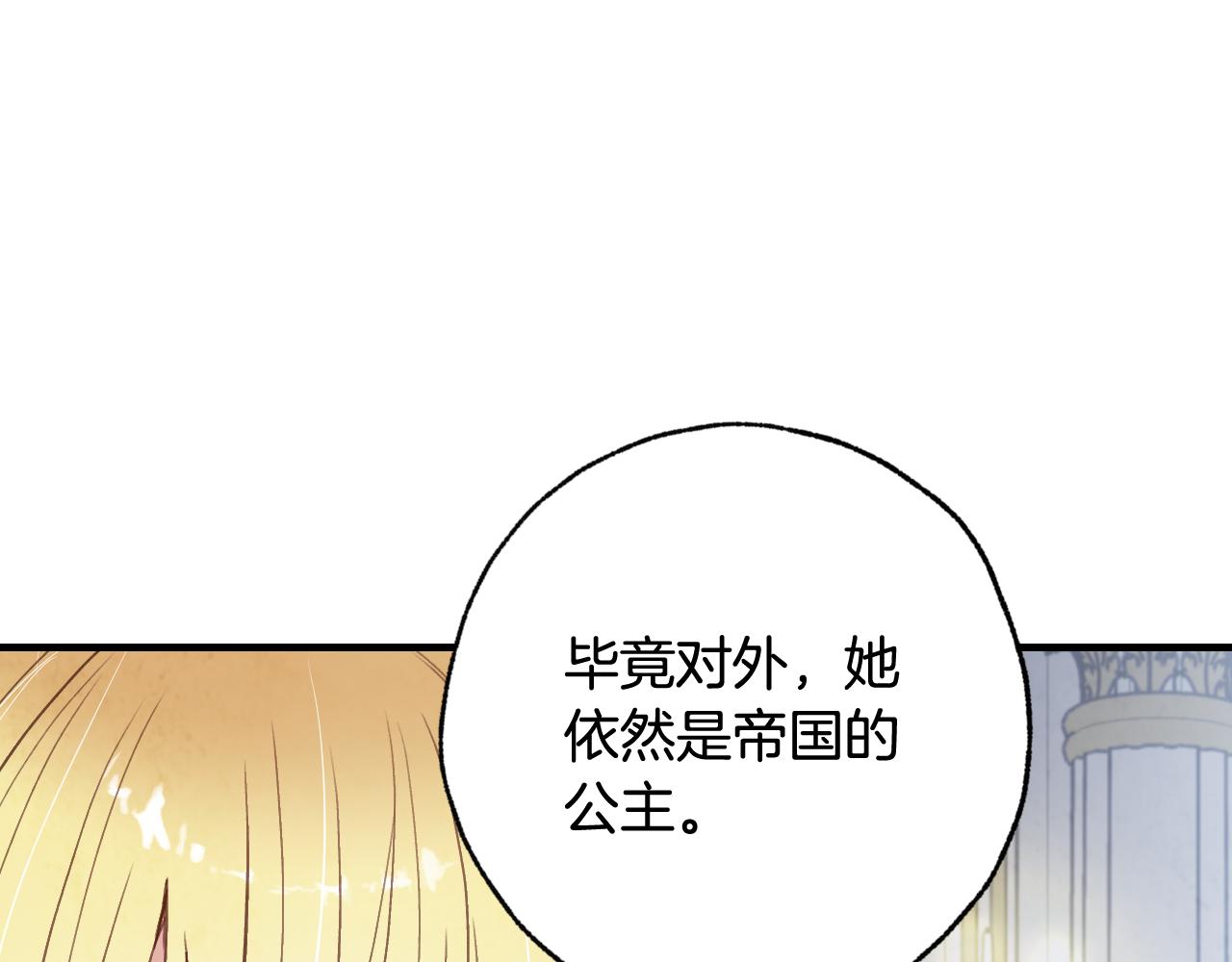 《情人节之吻》漫画最新章节第79话 娶你为妻免费下拉式在线观看章节第【148】张图片