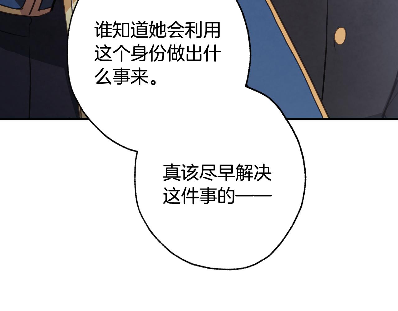 《情人节之吻》漫画最新章节第79话 娶你为妻免费下拉式在线观看章节第【150】张图片