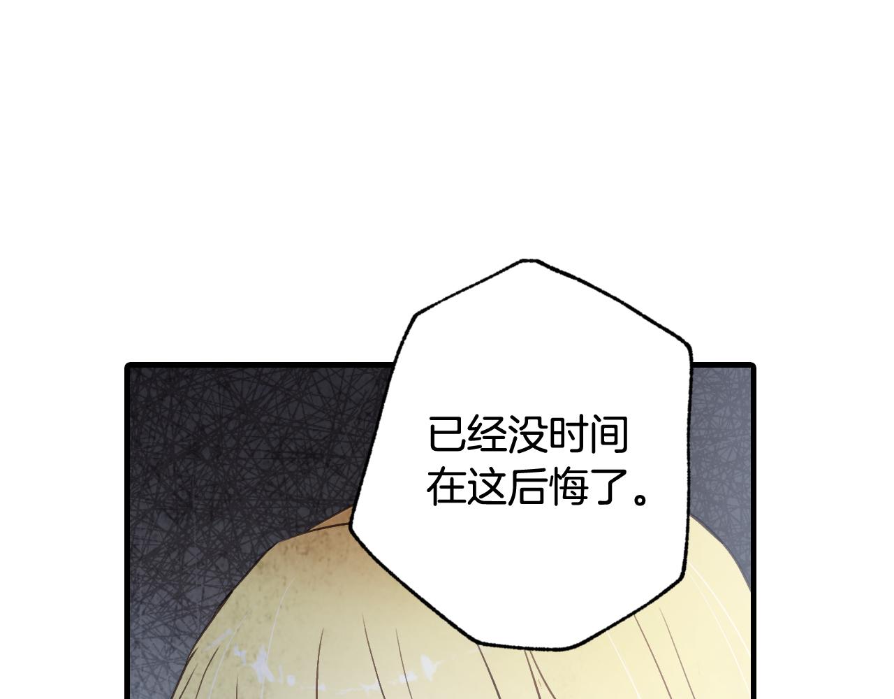 《情人节之吻》漫画最新章节第79话 娶你为妻免费下拉式在线观看章节第【152】张图片