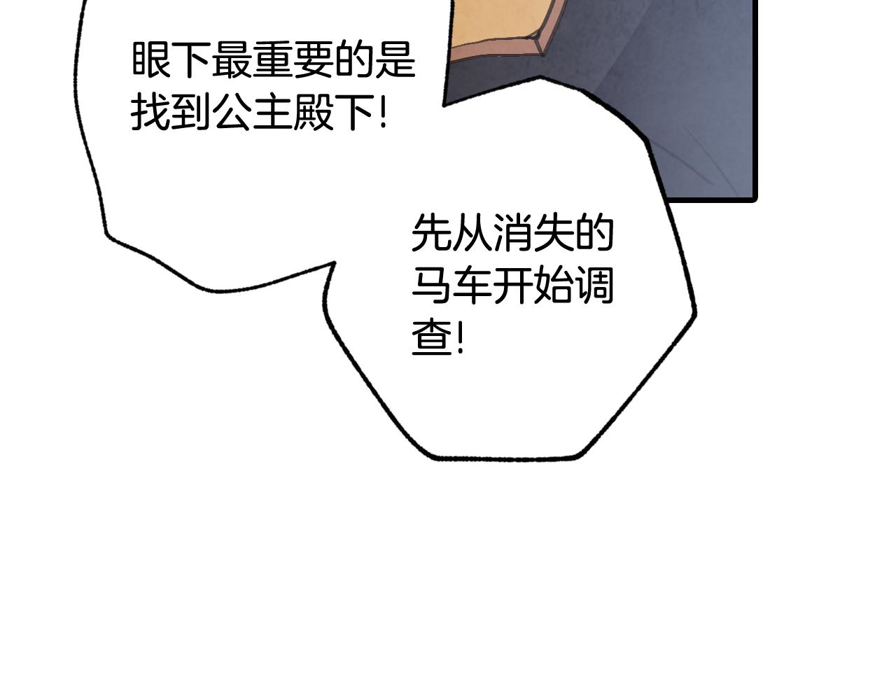 《情人节之吻》漫画最新章节第79话 娶你为妻免费下拉式在线观看章节第【154】张图片