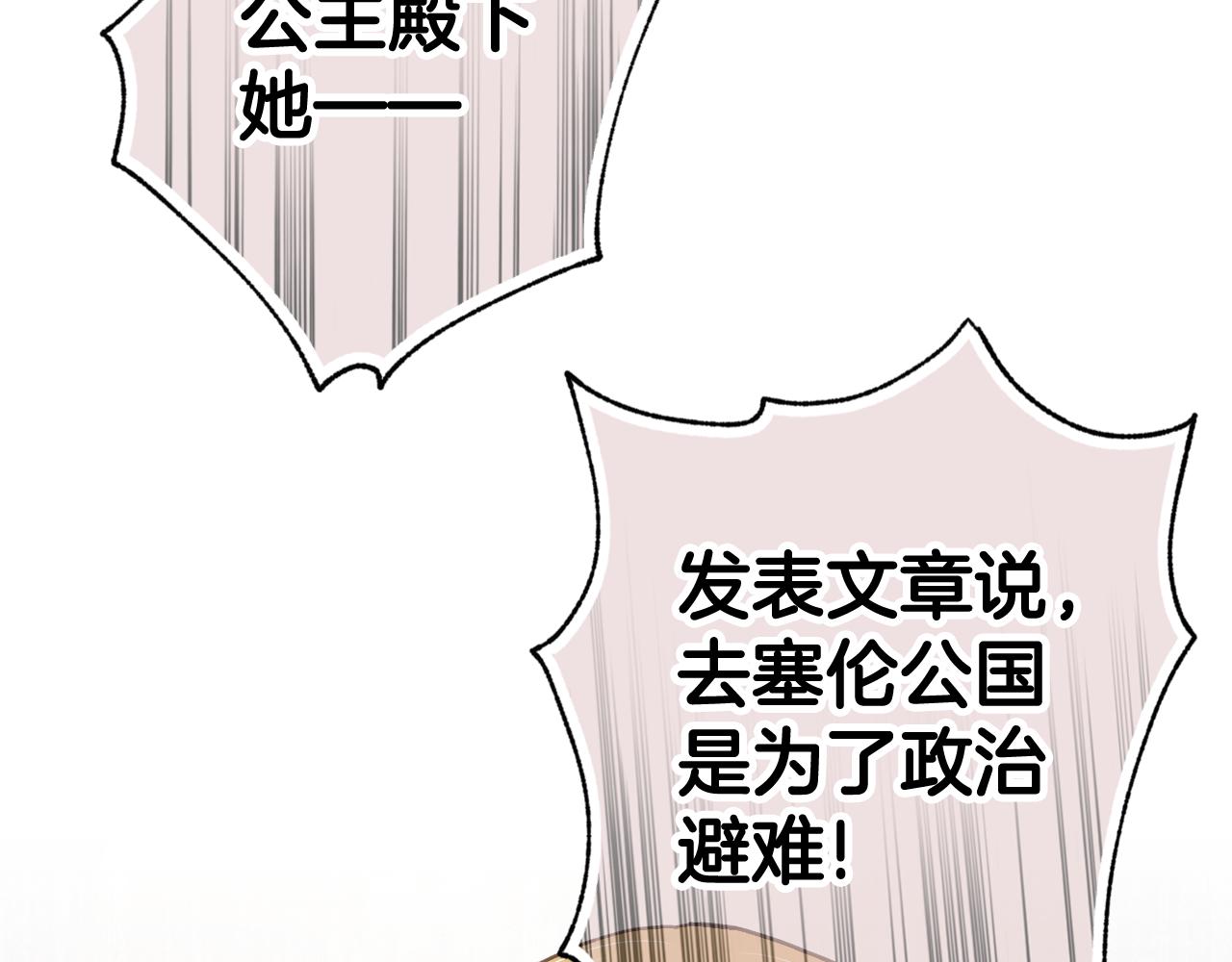 《情人节之吻》漫画最新章节第79话 娶你为妻免费下拉式在线观看章节第【159】张图片