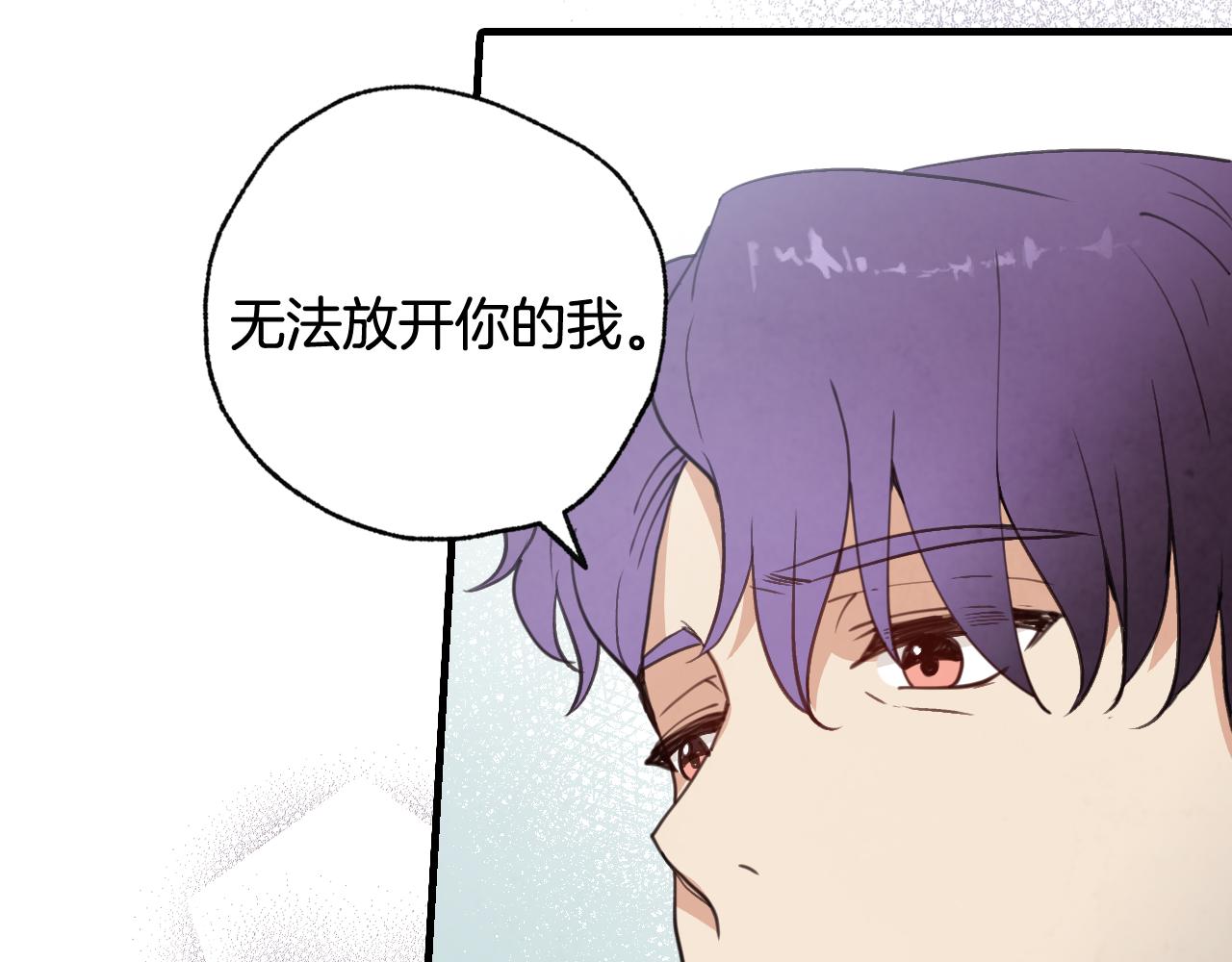 《情人节之吻》漫画最新章节第79话 娶你为妻免费下拉式在线观看章节第【18】张图片