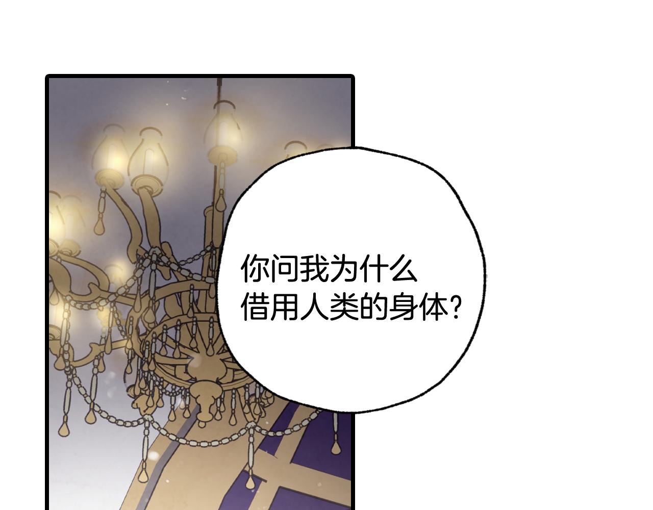 《情人节之吻》漫画最新章节第79话 娶你为妻免费下拉式在线观看章节第【21】张图片