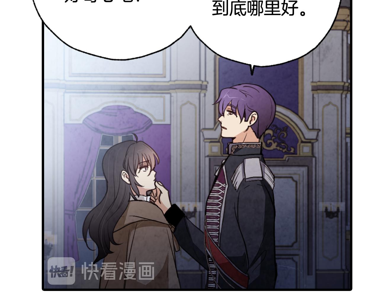 《情人节之吻》漫画最新章节第79话 娶你为妻免费下拉式在线观看章节第【24】张图片