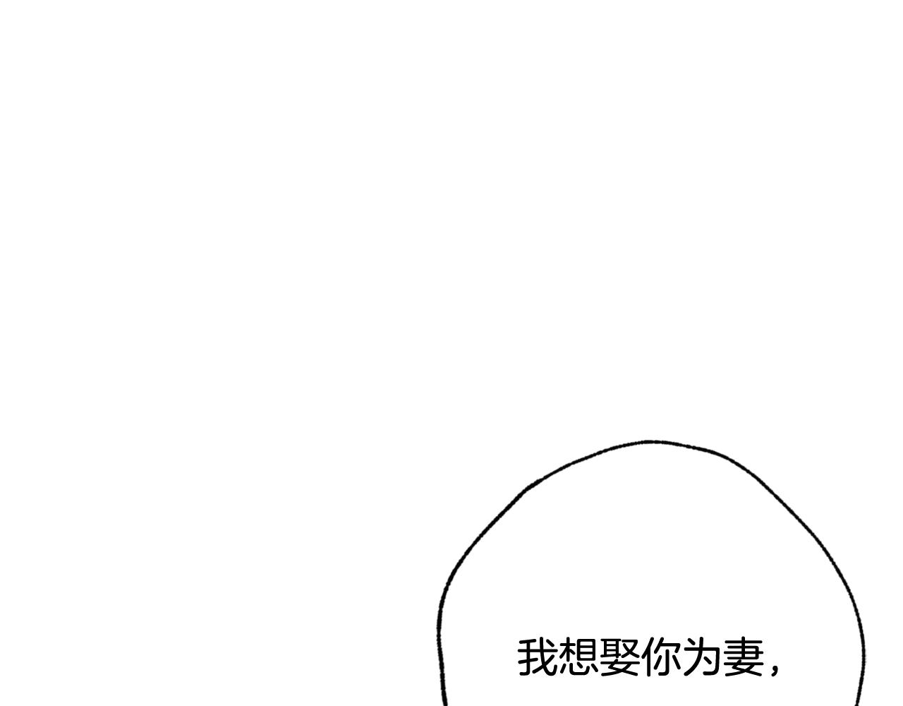 《情人节之吻》漫画最新章节第79话 娶你为妻免费下拉式在线观看章节第【31】张图片