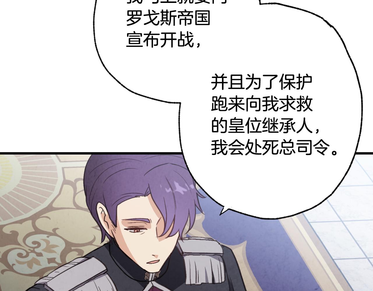 《情人节之吻》漫画最新章节第79话 娶你为妻免费下拉式在线观看章节第【36】张图片