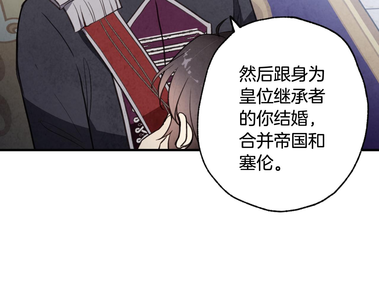 《情人节之吻》漫画最新章节第79话 娶你为妻免费下拉式在线观看章节第【37】张图片