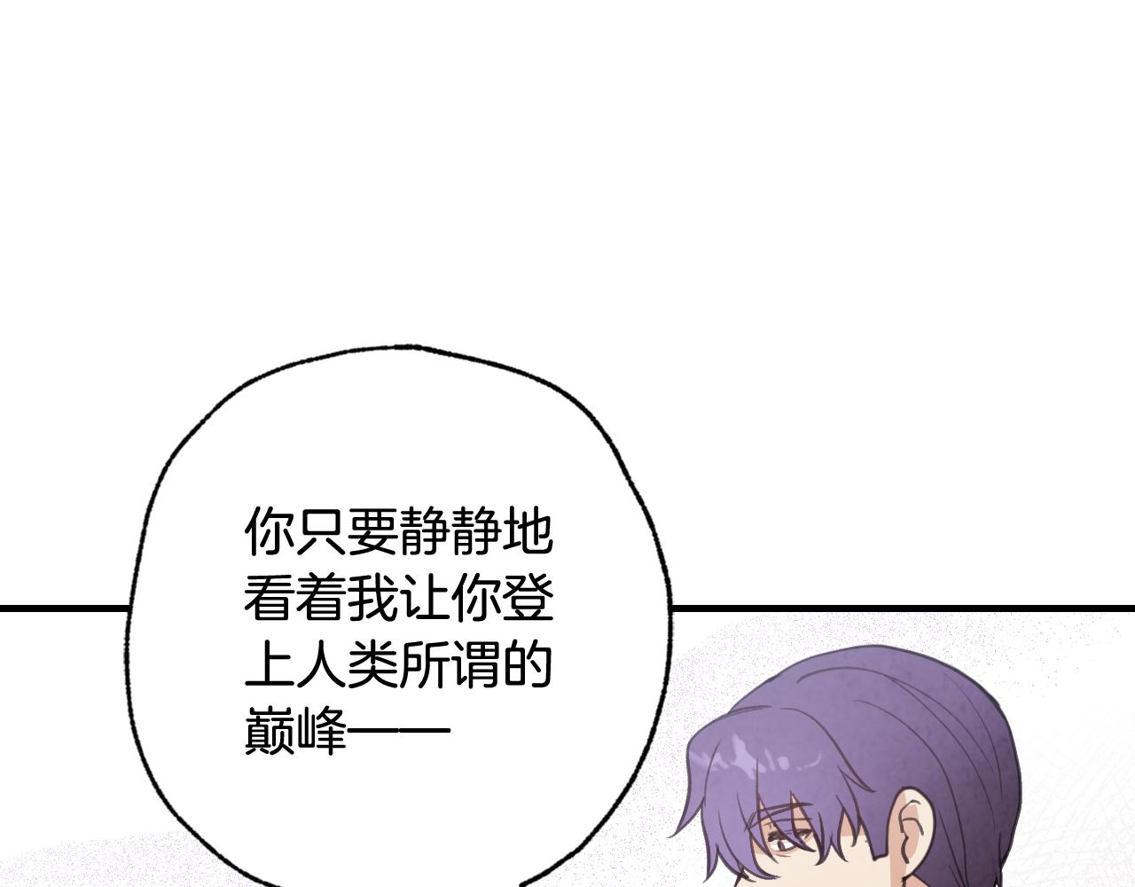 《情人节之吻》漫画最新章节第79话 娶你为妻免费下拉式在线观看章节第【38】张图片