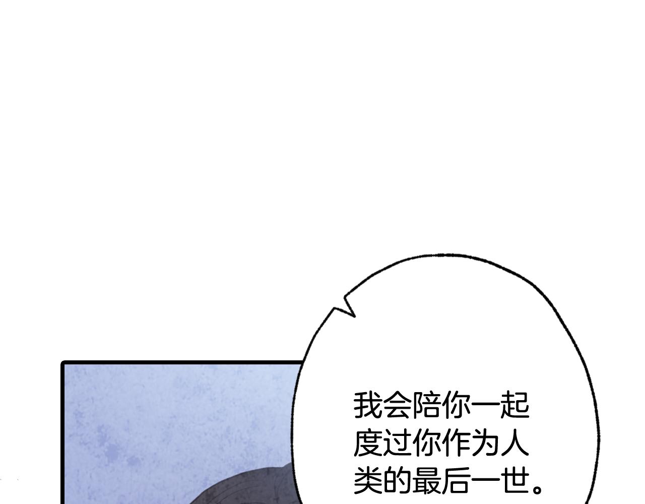 《情人节之吻》漫画最新章节第79话 娶你为妻免费下拉式在线观看章节第【41】张图片