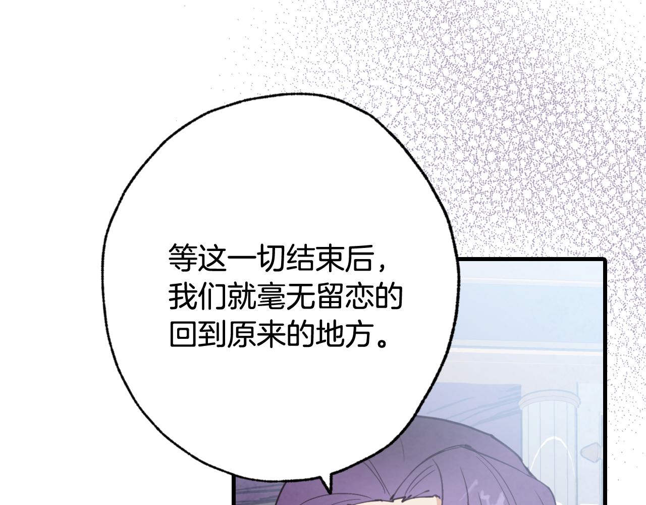 《情人节之吻》漫画最新章节第79话 娶你为妻免费下拉式在线观看章节第【44】张图片