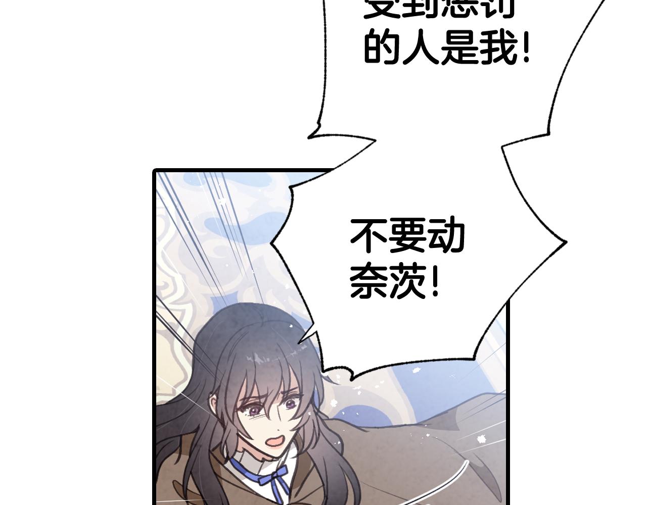 《情人节之吻》漫画最新章节第79话 娶你为妻免费下拉式在线观看章节第【48】张图片