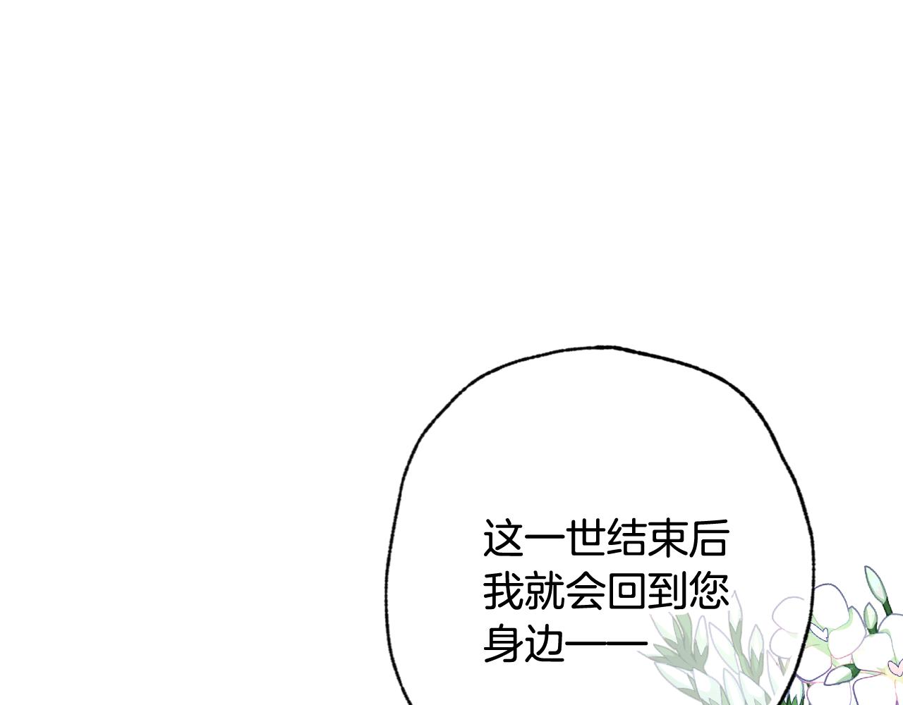 《情人节之吻》漫画最新章节第79话 娶你为妻免费下拉式在线观看章节第【5】张图片