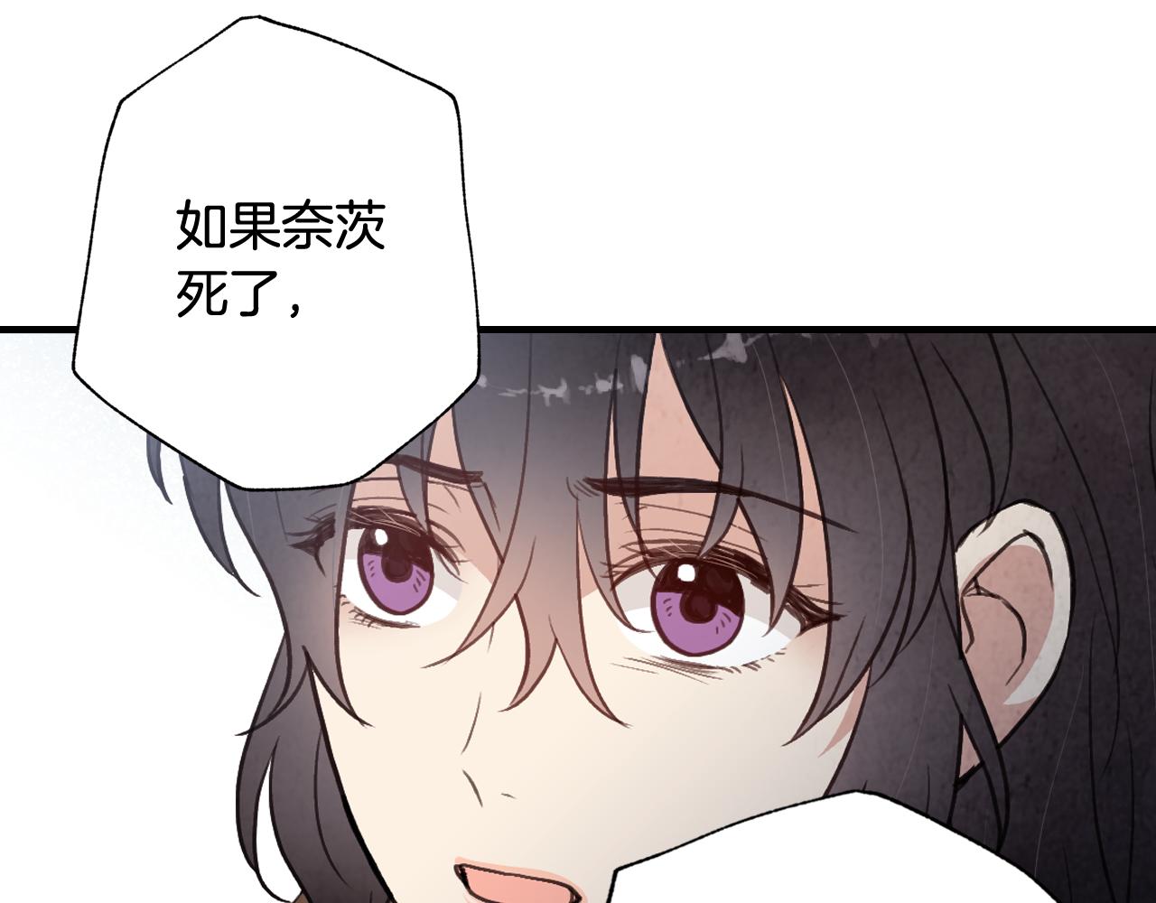 《情人节之吻》漫画最新章节第79话 娶你为妻免费下拉式在线观看章节第【51】张图片