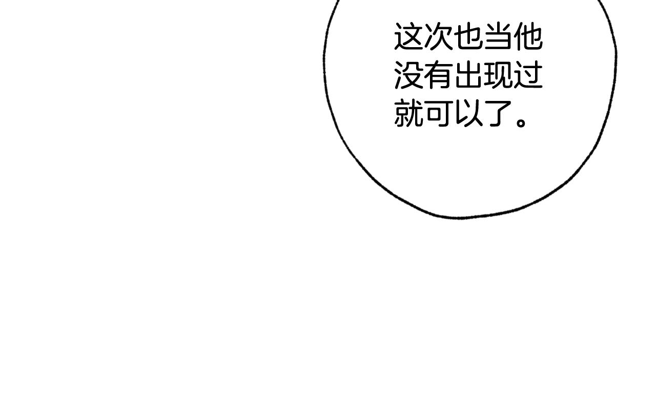 《情人节之吻》漫画最新章节第79话 娶你为妻免费下拉式在线观看章节第【54】张图片