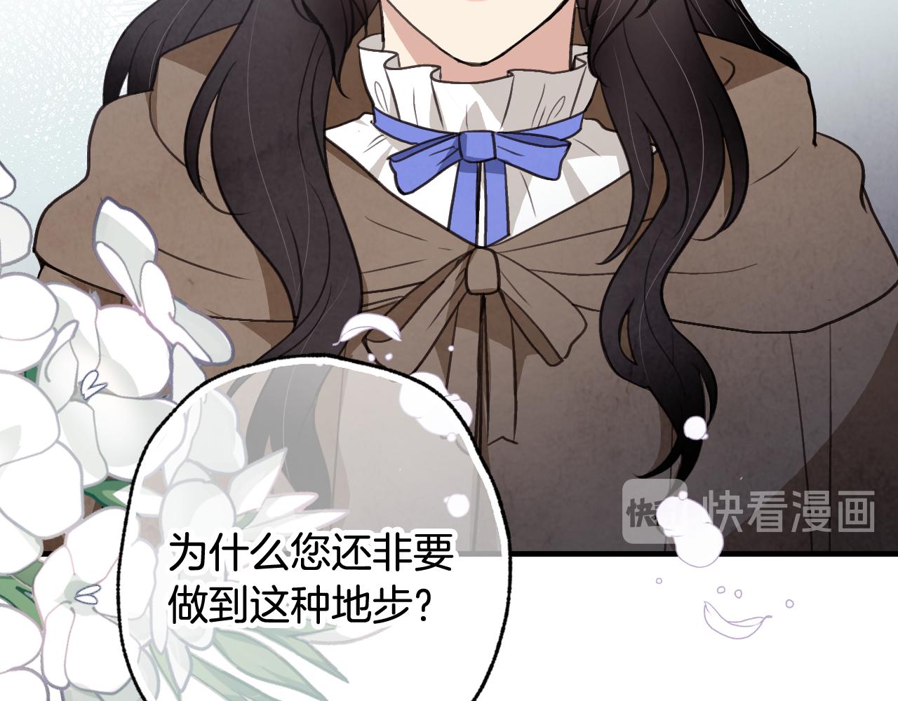 《情人节之吻》漫画最新章节第79话 娶你为妻免费下拉式在线观看章节第【7】张图片