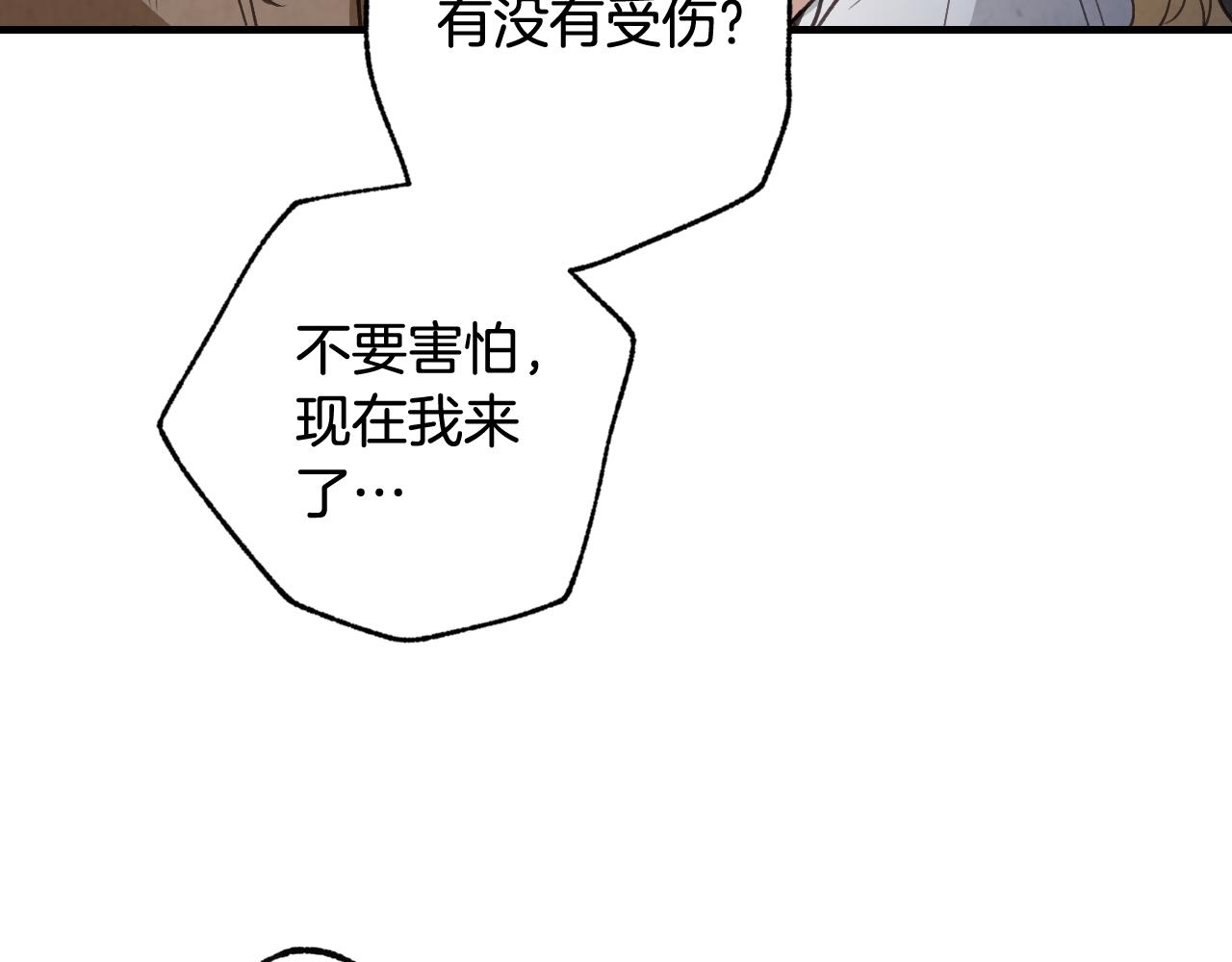 《情人节之吻》漫画最新章节第79话 娶你为妻免费下拉式在线观看章节第【73】张图片