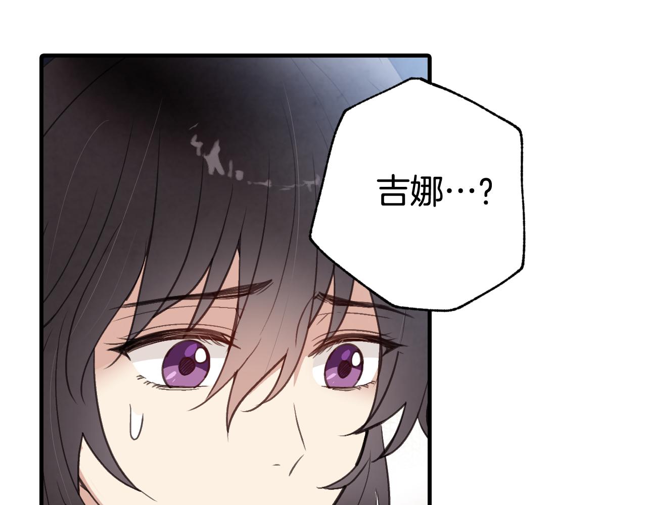 《情人节之吻》漫画最新章节第79话 娶你为妻免费下拉式在线观看章节第【76】张图片