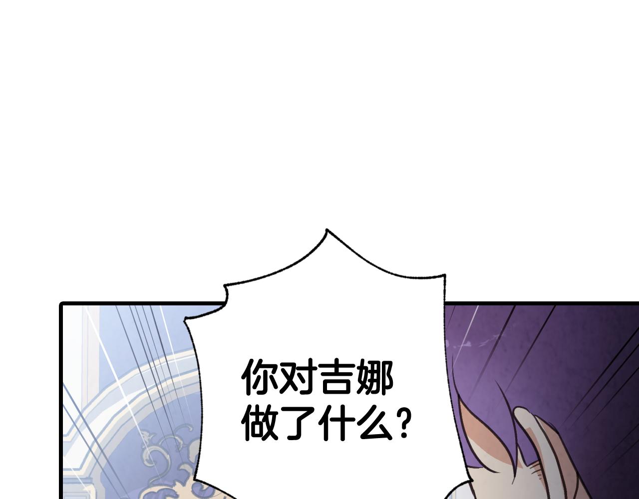 《情人节之吻》漫画最新章节第79话 娶你为妻免费下拉式在线观看章节第【78】张图片