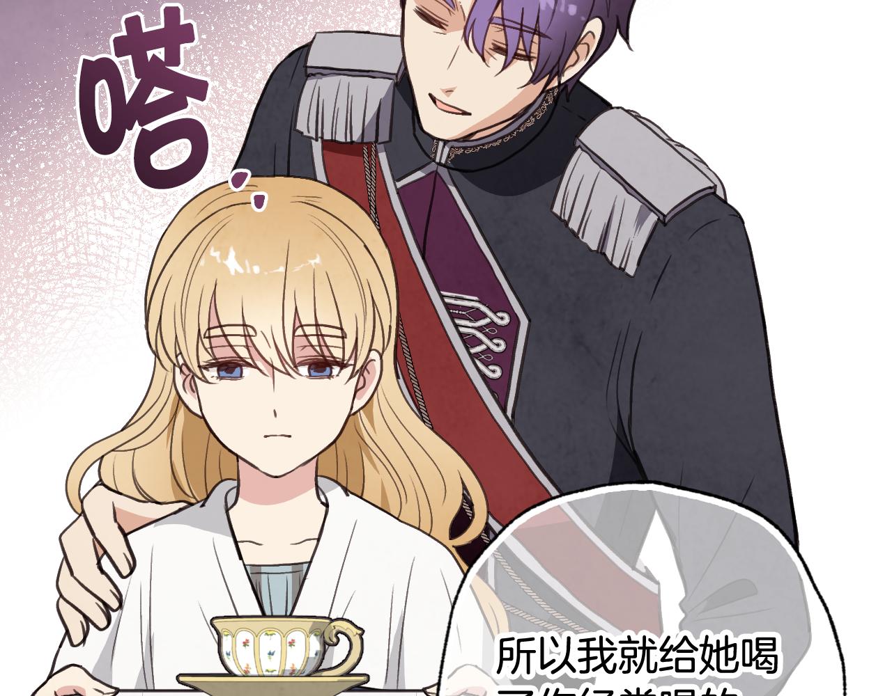 《情人节之吻》漫画最新章节第79话 娶你为妻免费下拉式在线观看章节第【85】张图片