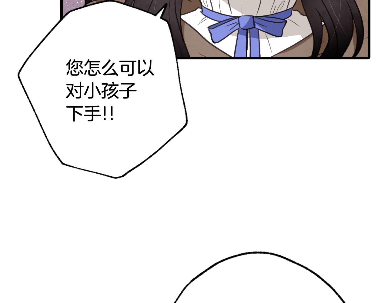 《情人节之吻》漫画最新章节第79话 娶你为妻免费下拉式在线观看章节第【88】张图片