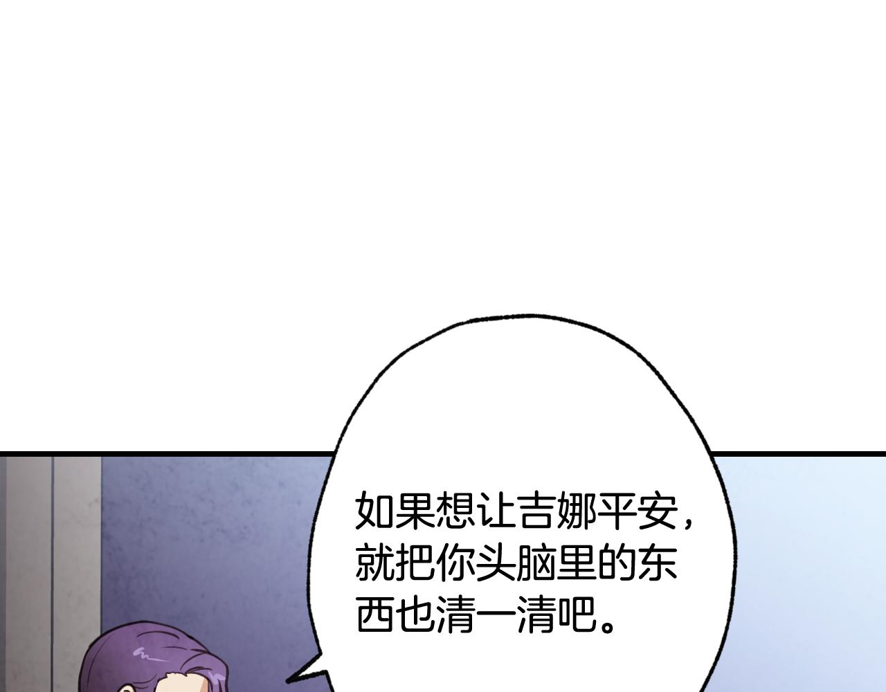 《情人节之吻》漫画最新章节第79话 娶你为妻免费下拉式在线观看章节第【93】张图片