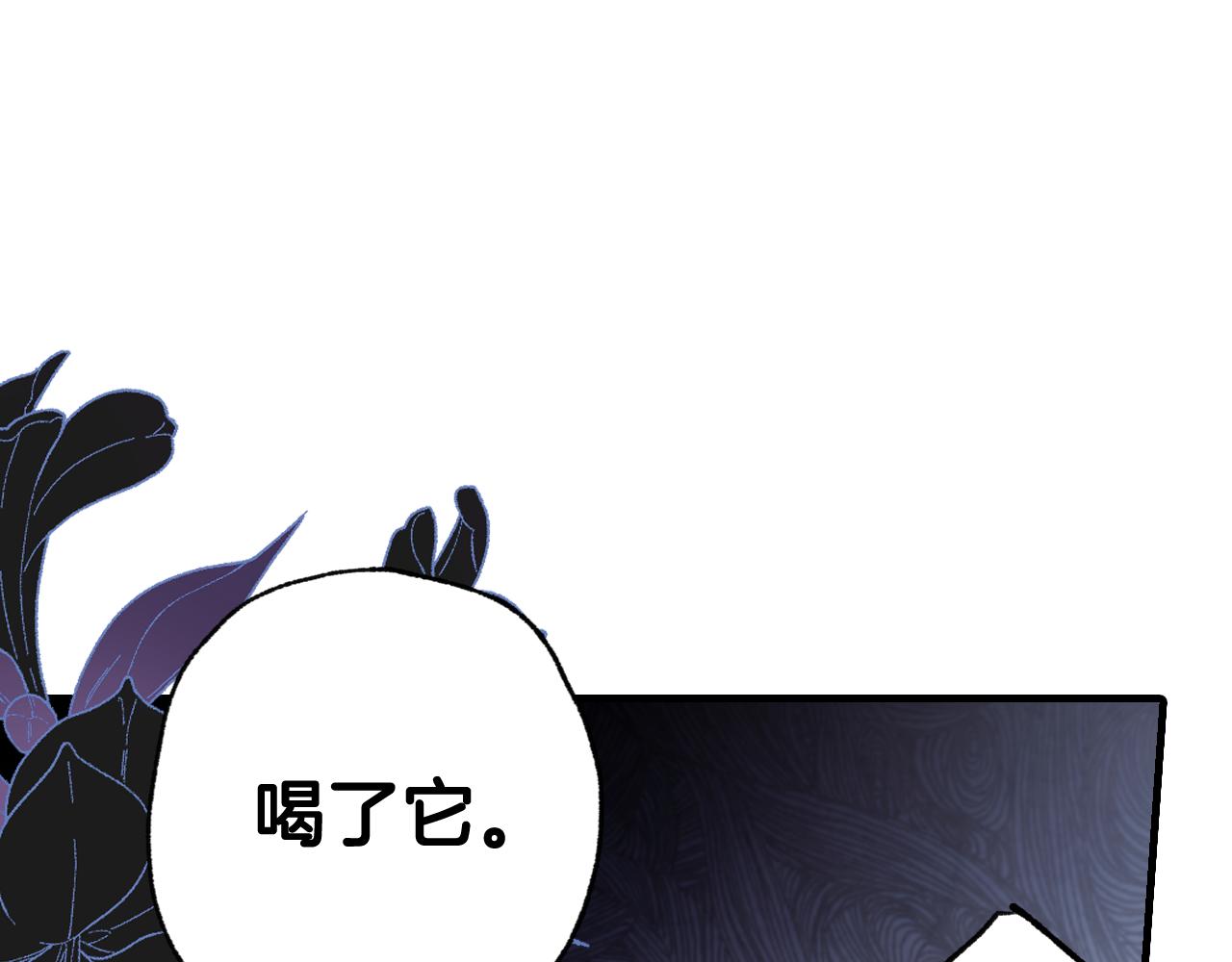 《情人节之吻》漫画最新章节第79话 娶你为妻免费下拉式在线观看章节第【96】张图片