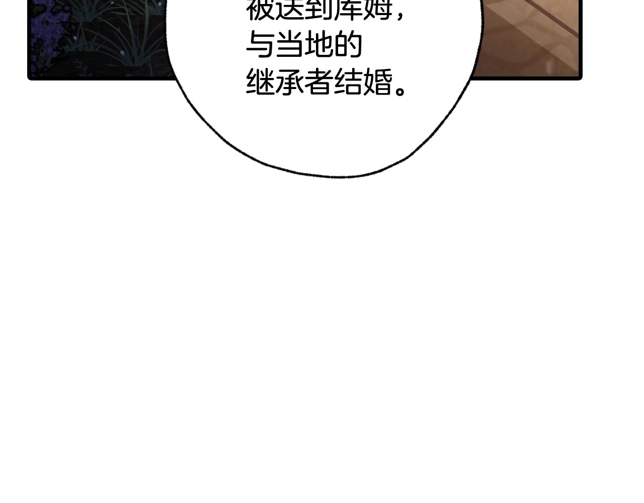 《情人节之吻》漫画最新章节第80话 公布婚讯免费下拉式在线观看章节第【104】张图片