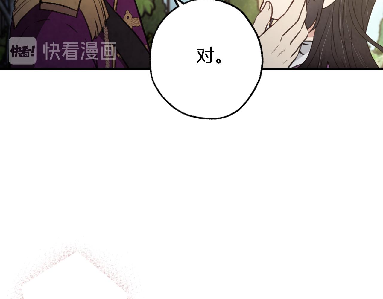 《情人节之吻》漫画最新章节第80话 公布婚讯免费下拉式在线观看章节第【106】张图片