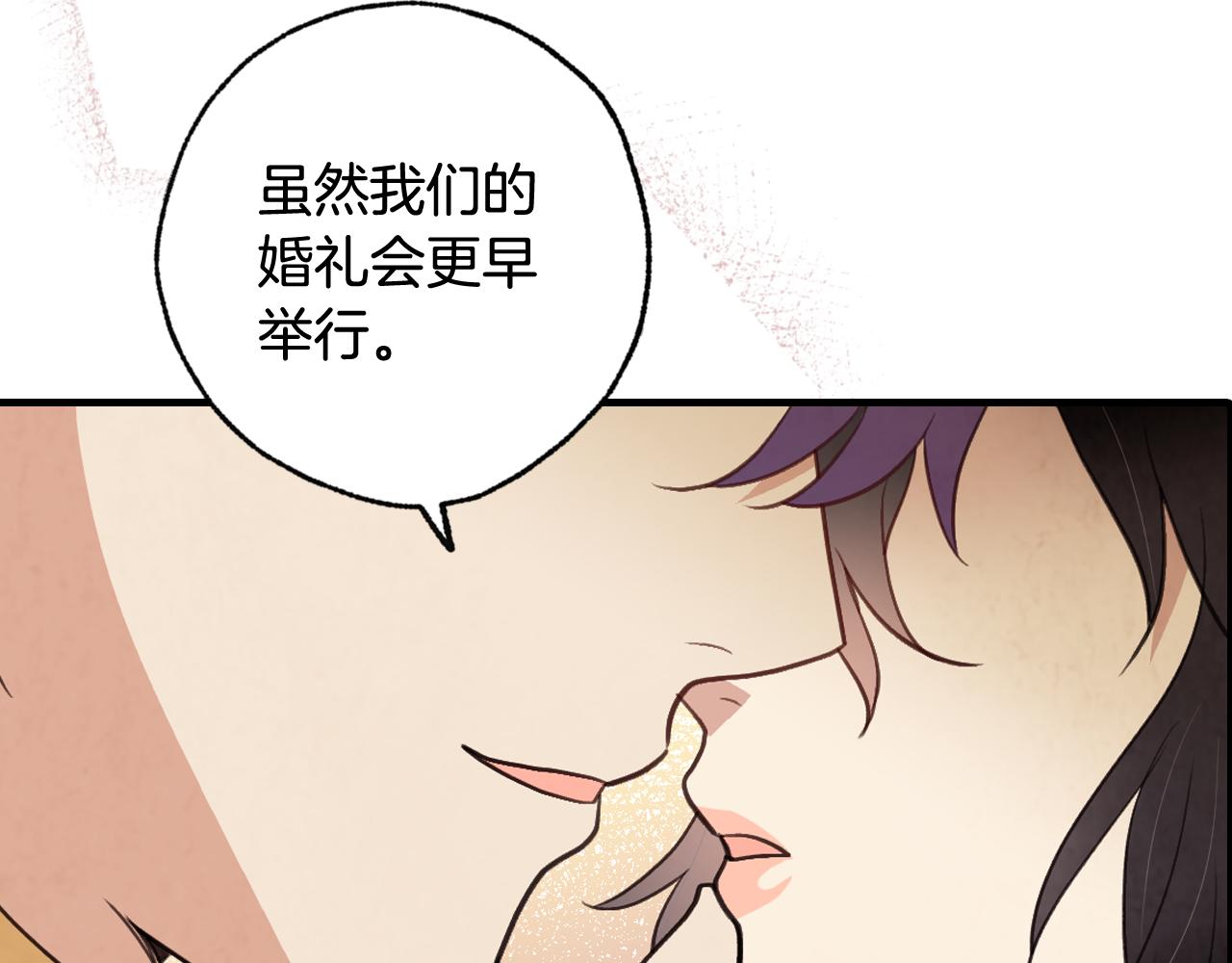 《情人节之吻》漫画最新章节第80话 公布婚讯免费下拉式在线观看章节第【107】张图片