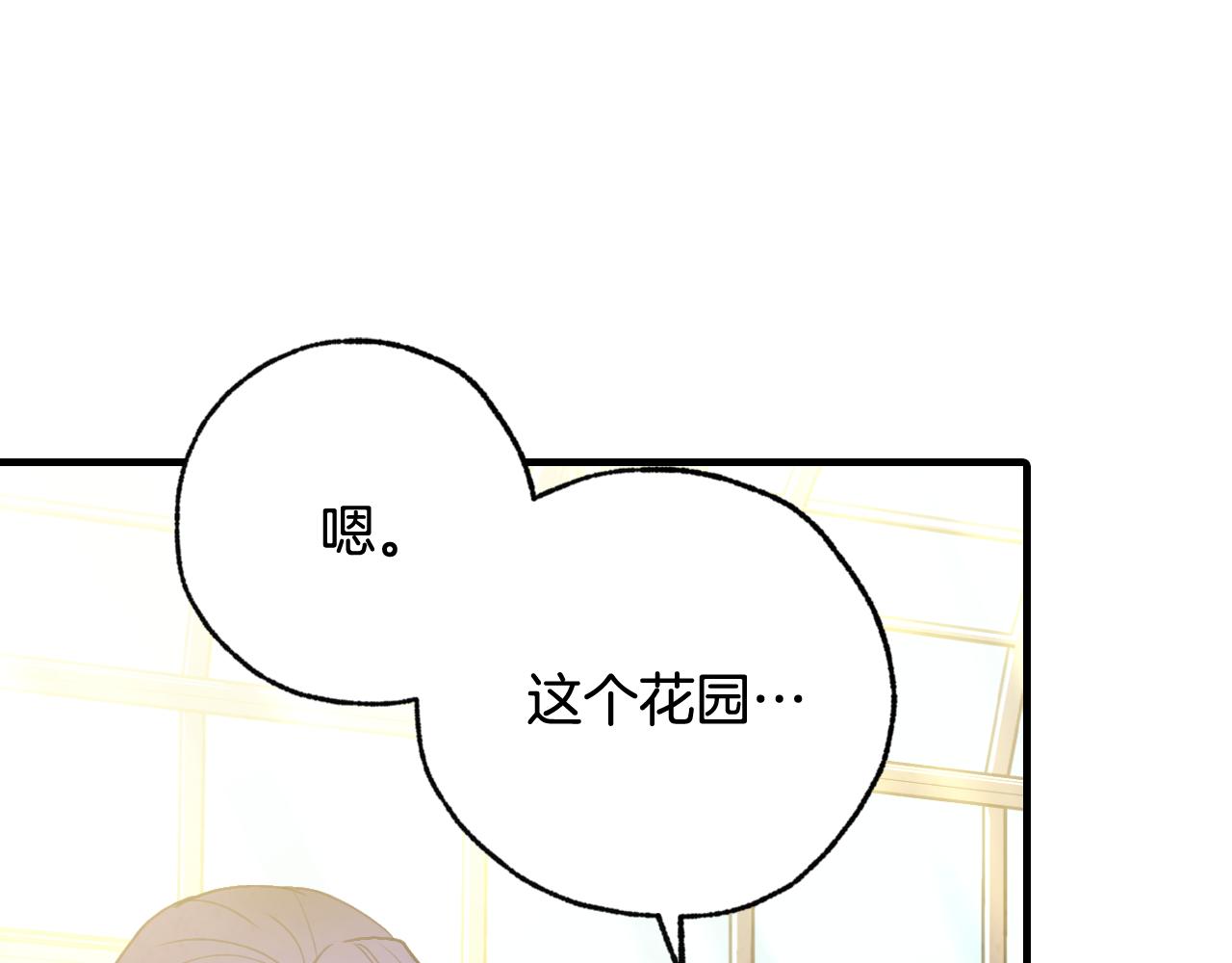 《情人节之吻》漫画最新章节第80话 公布婚讯免费下拉式在线观看章节第【115】张图片