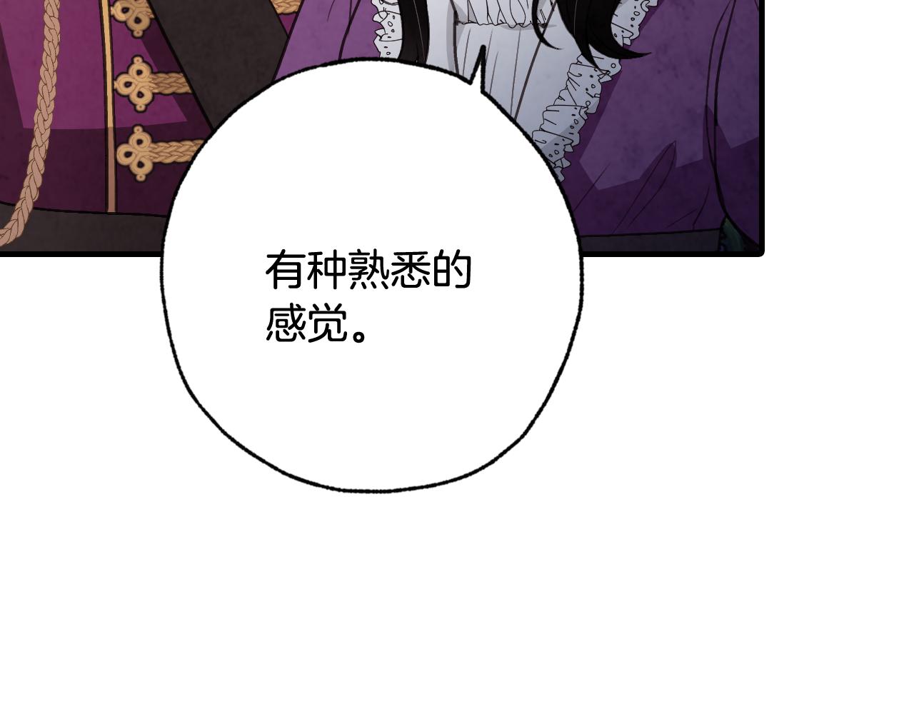 《情人节之吻》漫画最新章节第80话 公布婚讯免费下拉式在线观看章节第【117】张图片