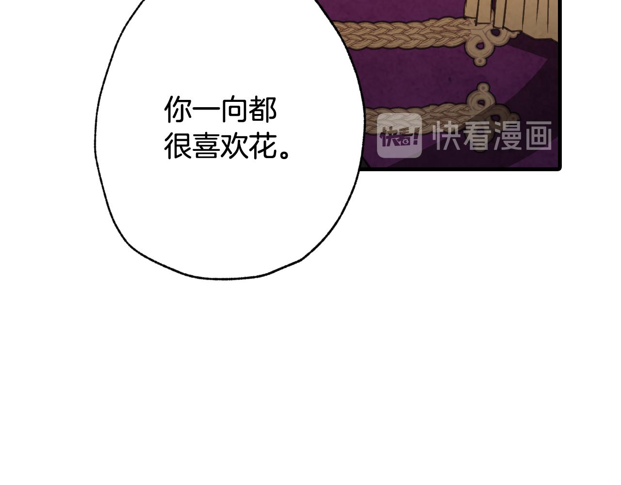 《情人节之吻》漫画最新章节第80话 公布婚讯免费下拉式在线观看章节第【120】张图片