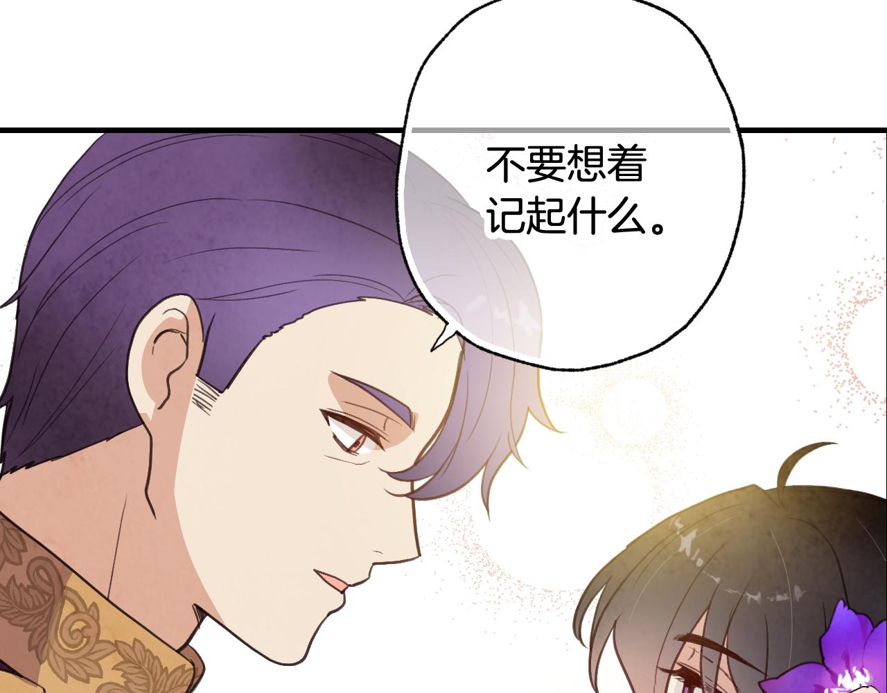 《情人节之吻》漫画最新章节第80话 公布婚讯免费下拉式在线观看章节第【124】张图片